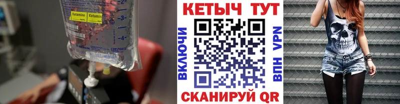 Купить закладки  Краснокамск  КЕТАМИН ketamine 