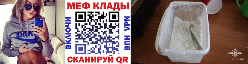 МЕФ VHQ  Купить где  Краснокамск 