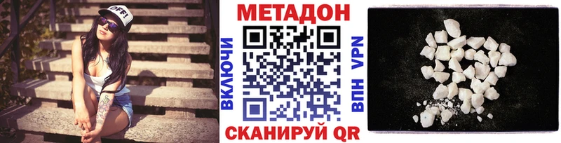 Купить где  Краснокамск  МЕТАДОН кристалл 